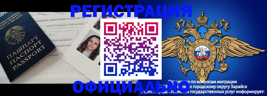 временная регистрация госуслуги в Давлеканово